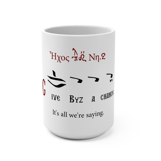 15oz Ceramic Mug — Byzantine Chant Notation 'Give Byz a Chance' Coffee Cup, no oxeía or barlines