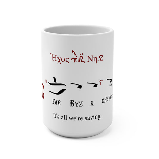 15oz Ceramic Mug — Byzantine Chant Notation 'Give Byz a Chance' Coffee Cup